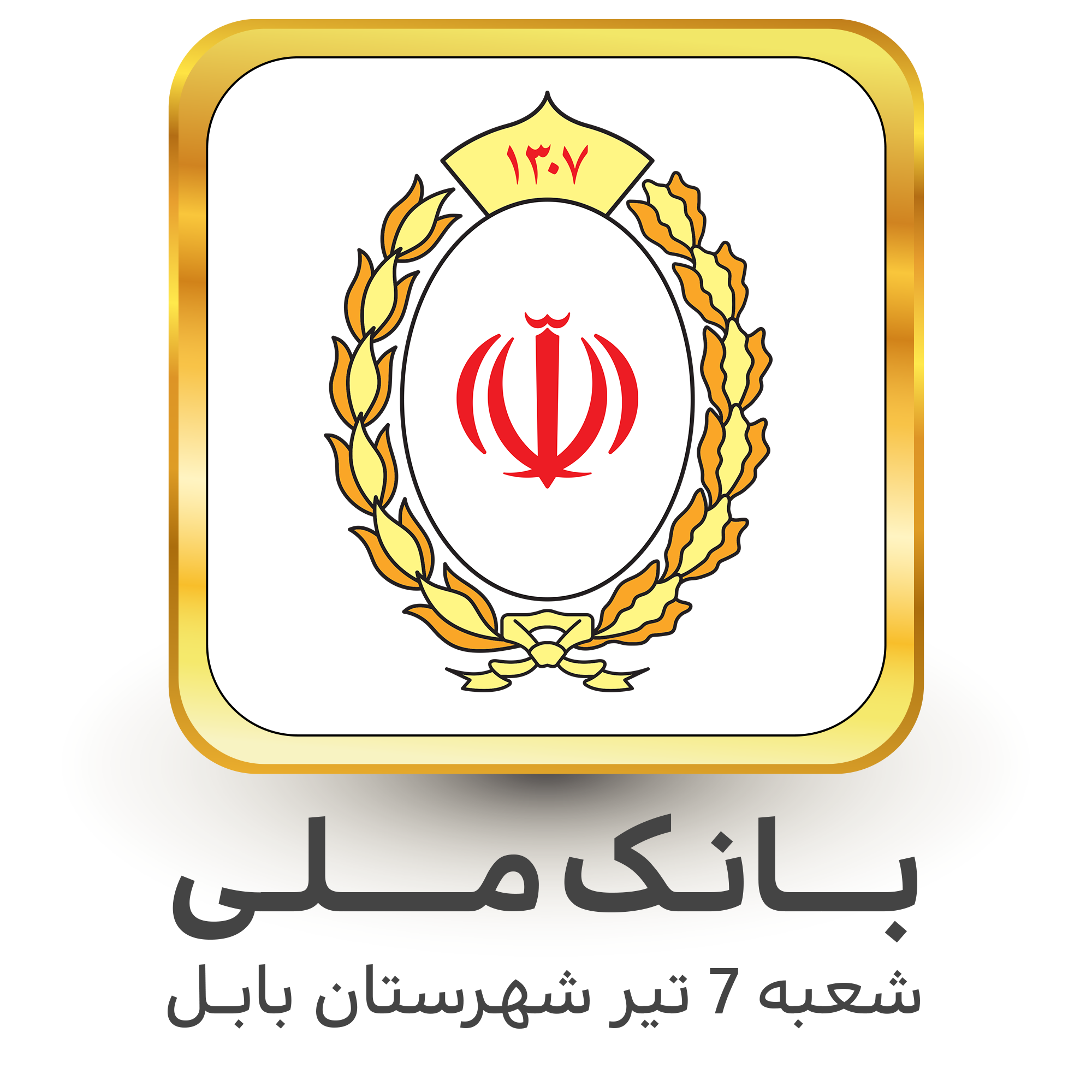 تجهيزات شبکه، دوربين مداربسته، اعلام حريق، دزدگیر اماکن، مازندران